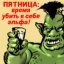 Страшный Кубаноид